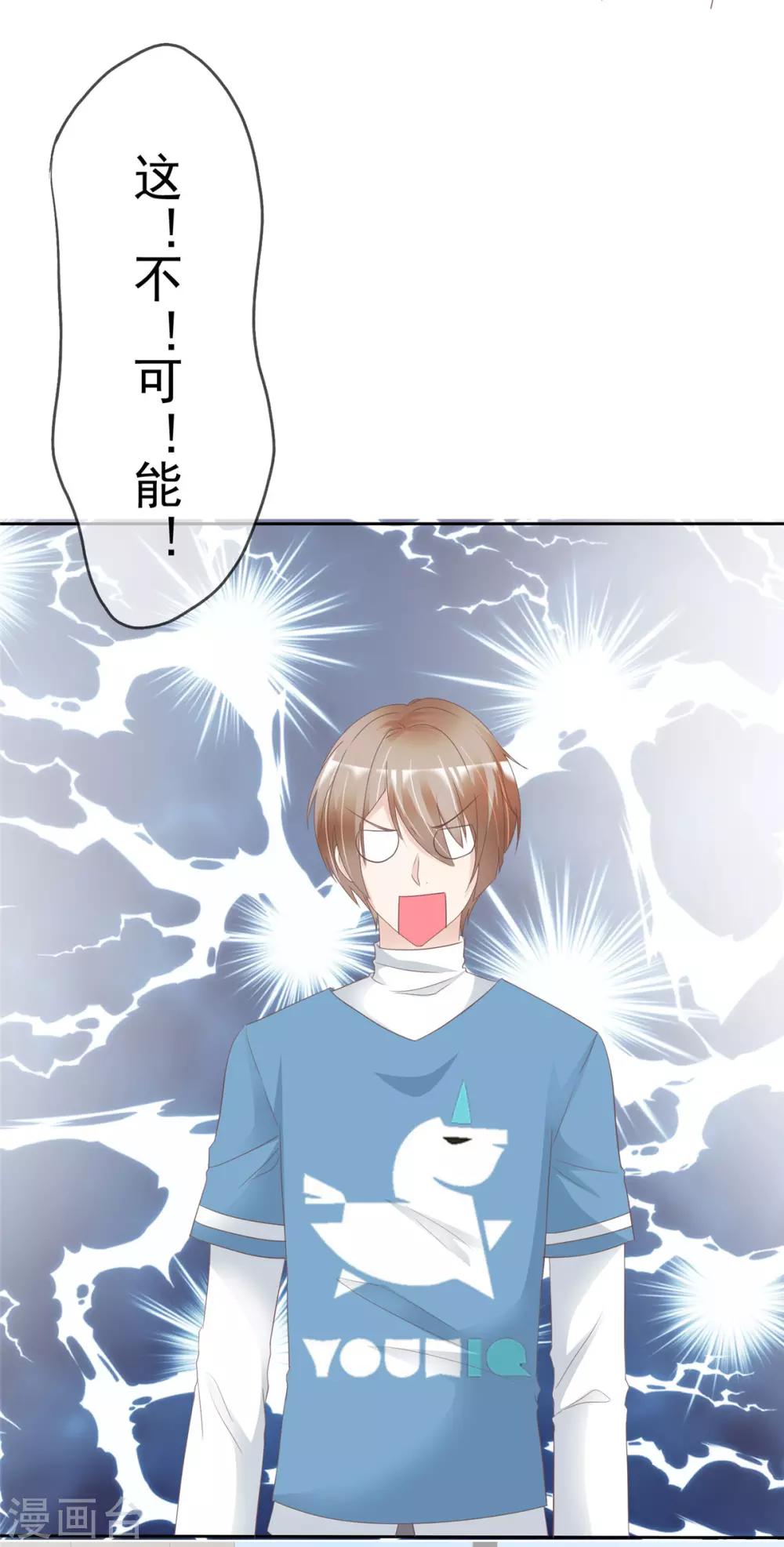 第20话 他居然有女朋友了？-第20话