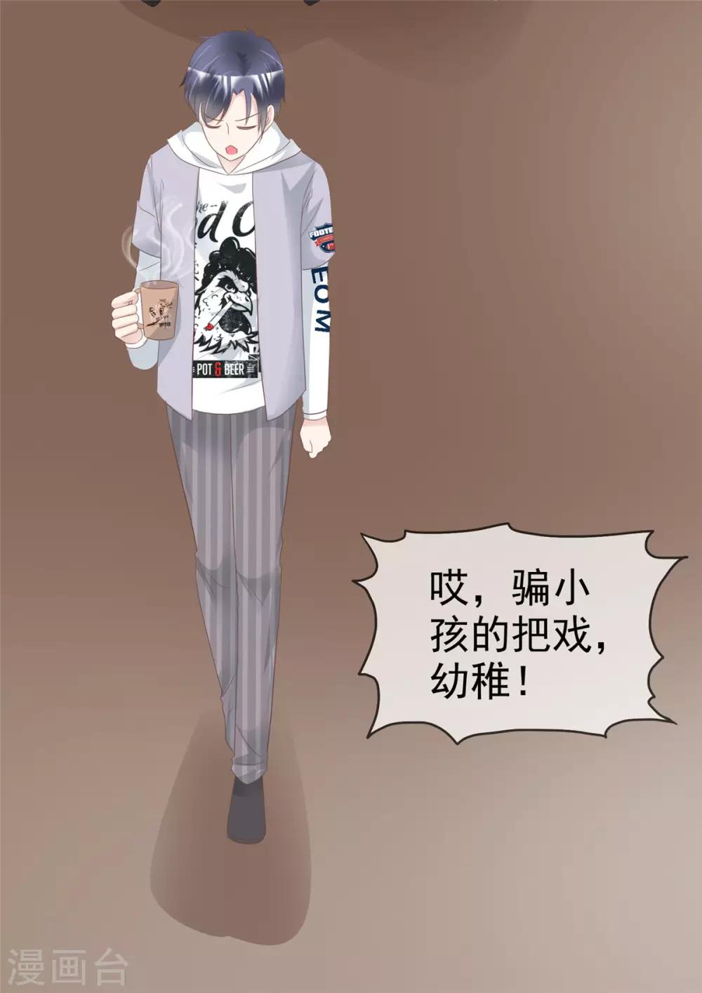 第20话 他居然有女朋友了？-第20话