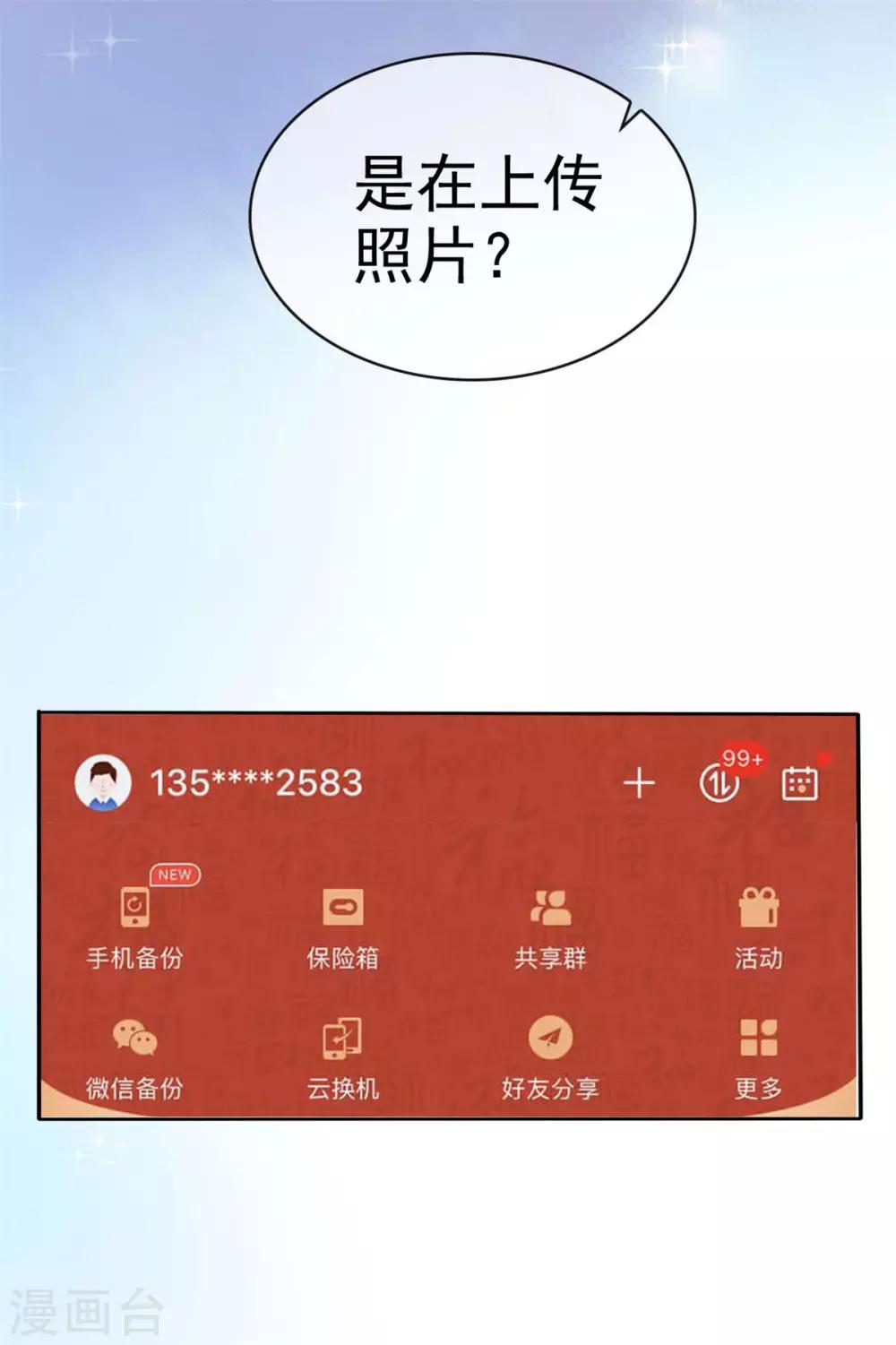 第22话 女装靓仔-第22话