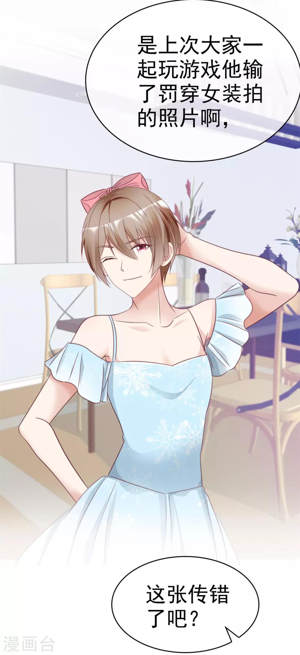 第22话 女装靓仔-第22话