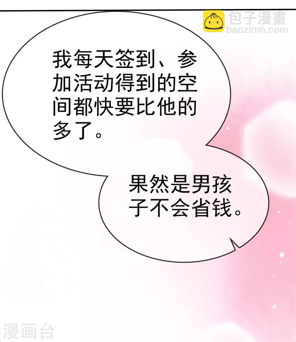 第22话 女装靓仔-第22话