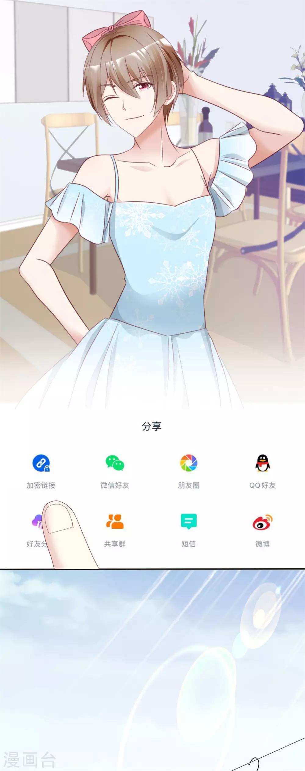 第22话 女装靓仔-第22话