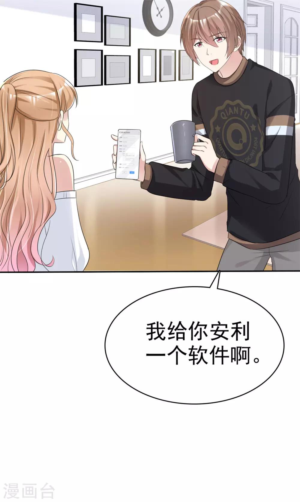 第26话 传说中的摸脸杀-第26话