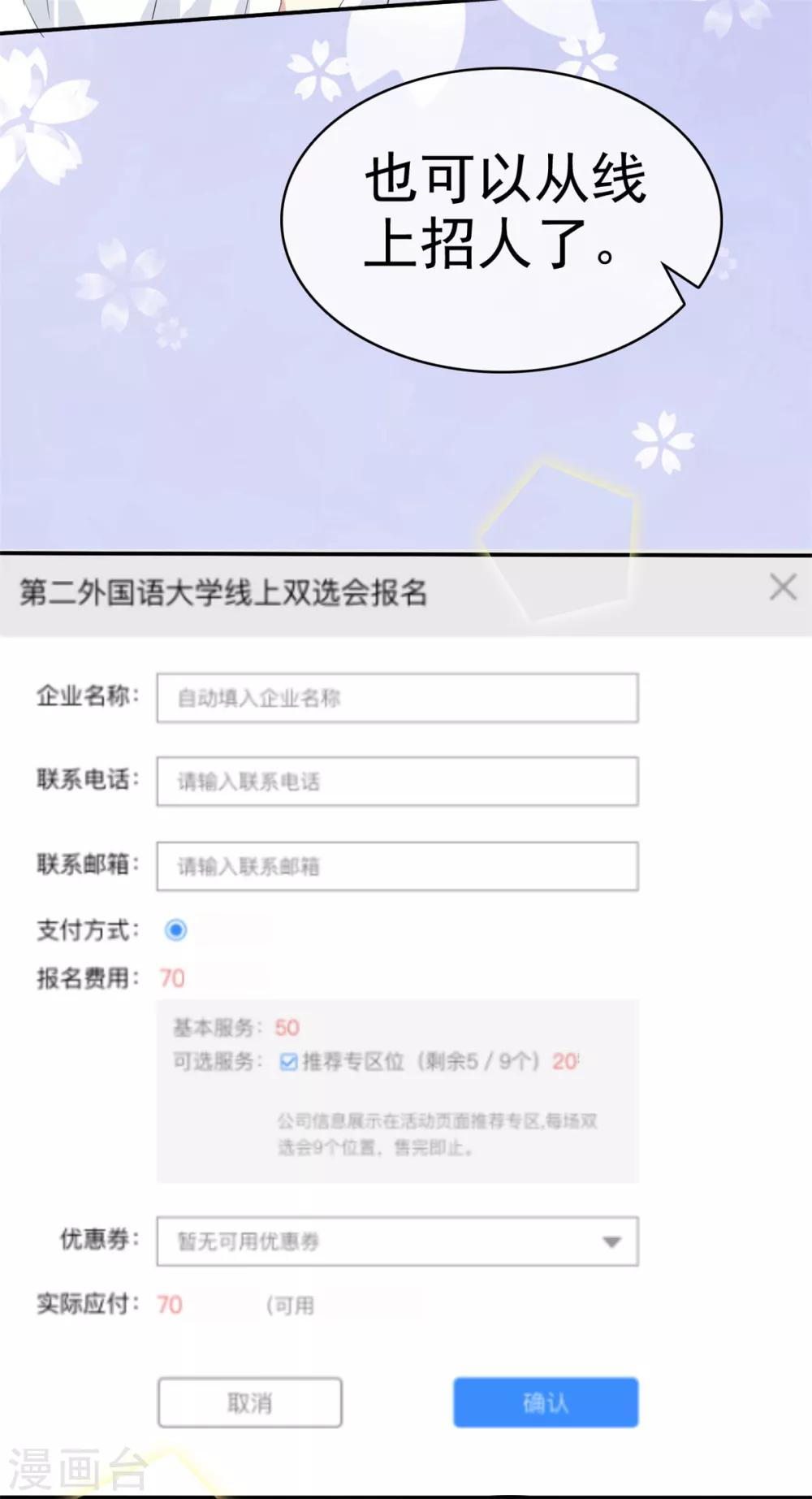 第26话 传说中的摸脸杀-第26话