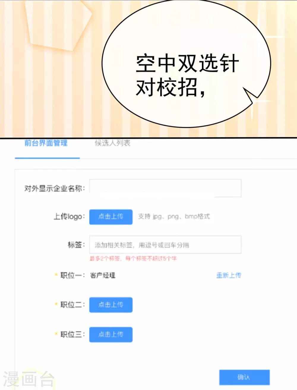 第26话 传说中的摸脸杀-第26话