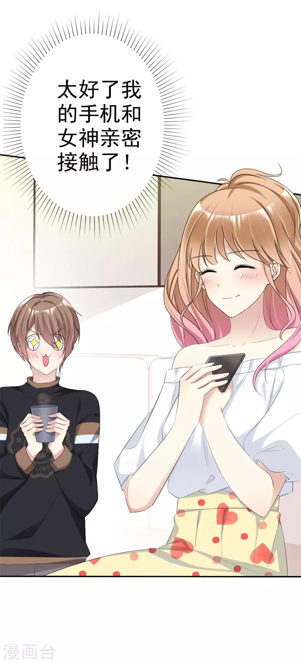 第26话 传说中的摸脸杀-第26话