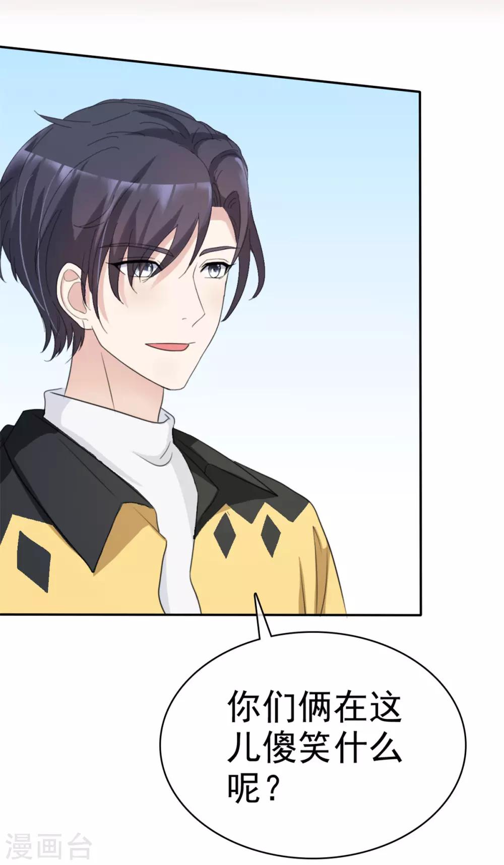 第26话 传说中的摸脸杀-第26话