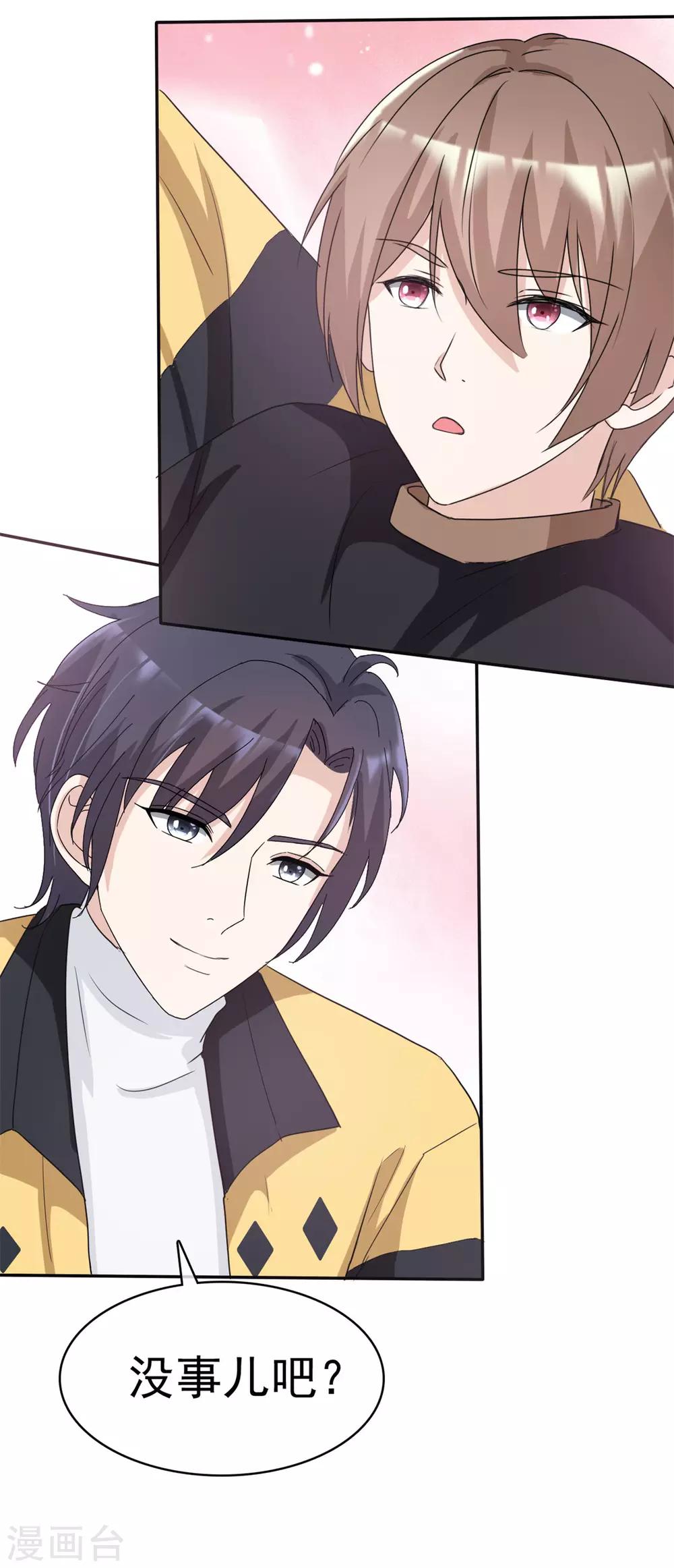 第26话 传说中的摸脸杀-第26话