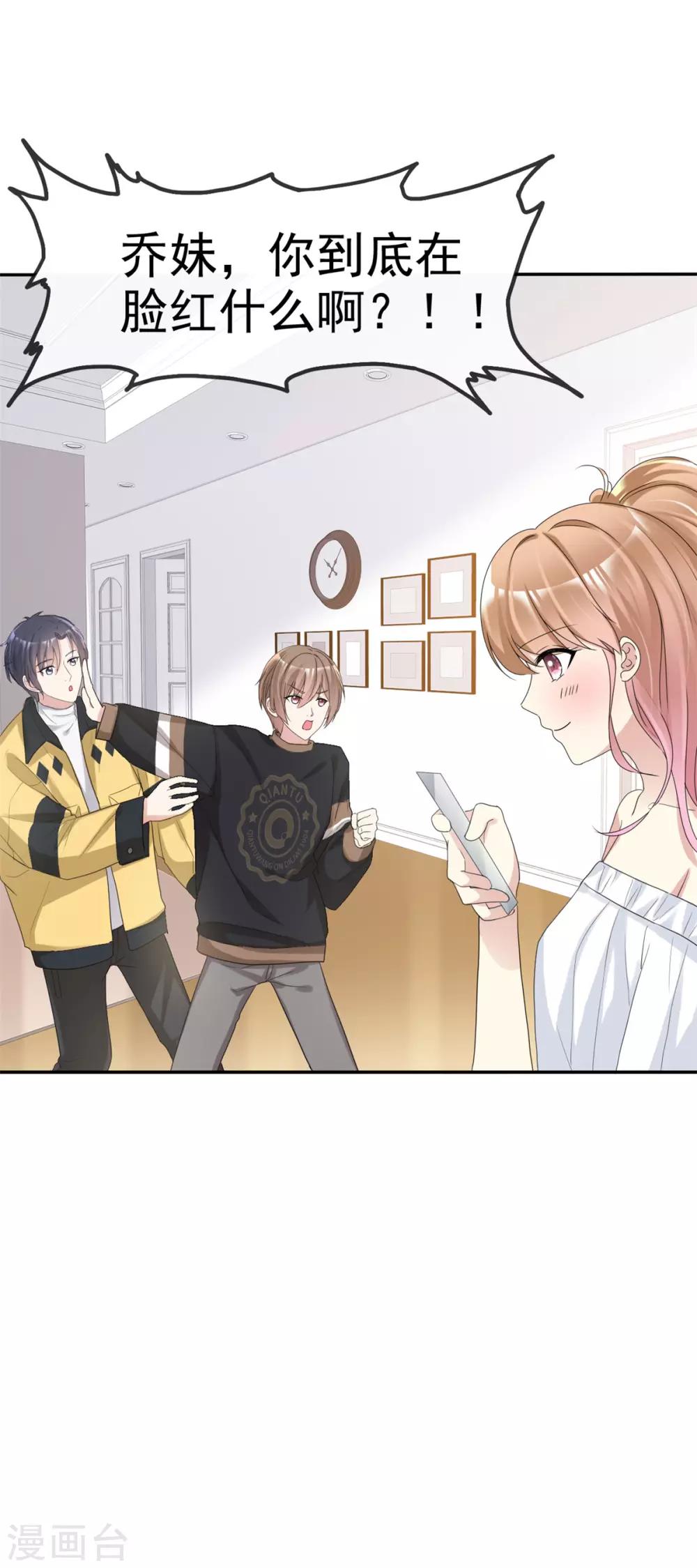 第26话 传说中的摸脸杀-第26话