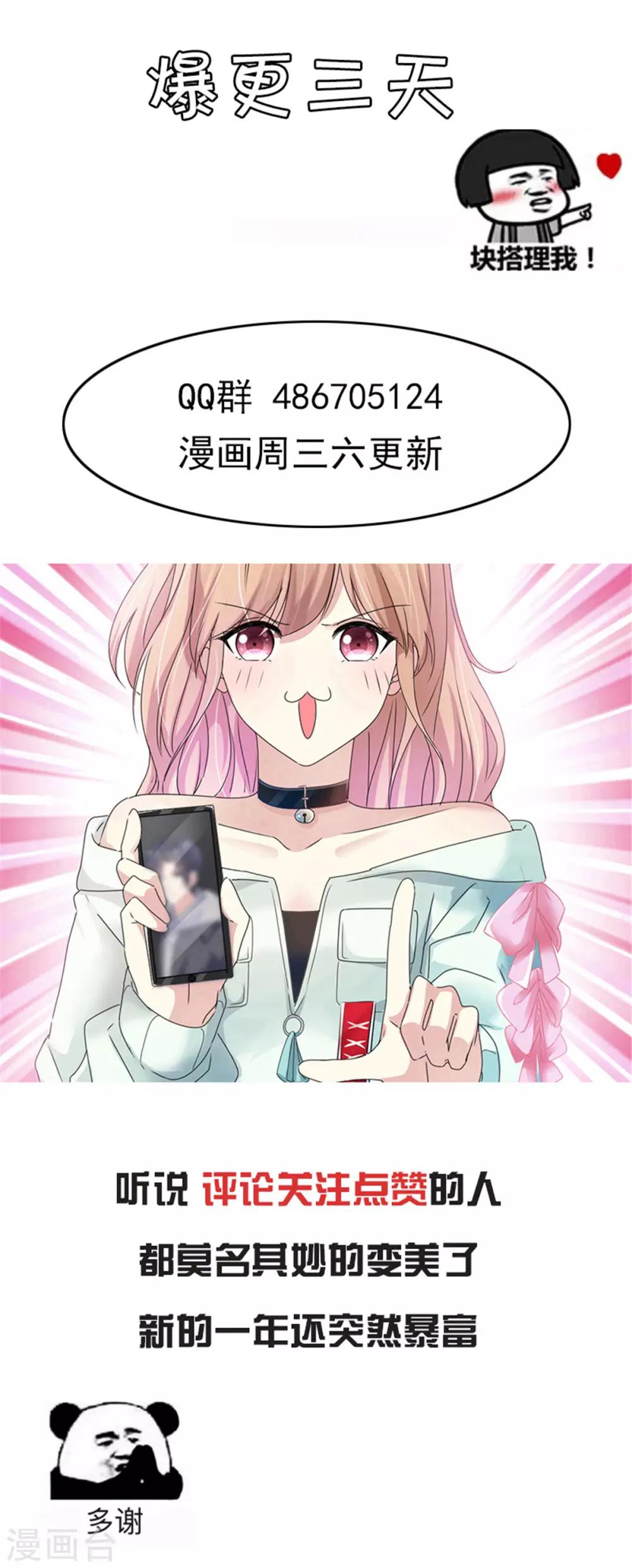 第26话 传说中的摸脸杀-第26话