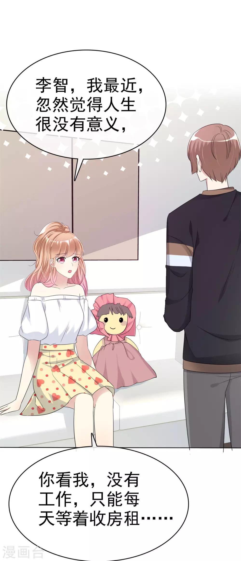 第26话 传说中的摸脸杀-第26话