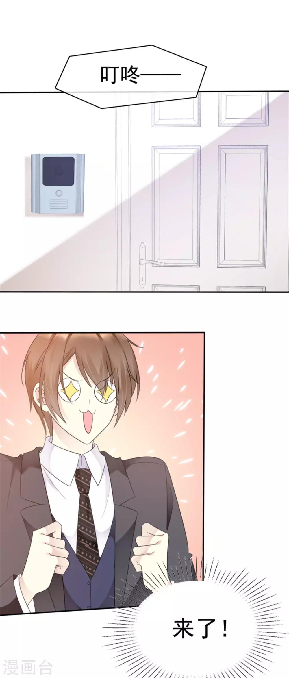 第28话 现在的妹子这么热情-第28话