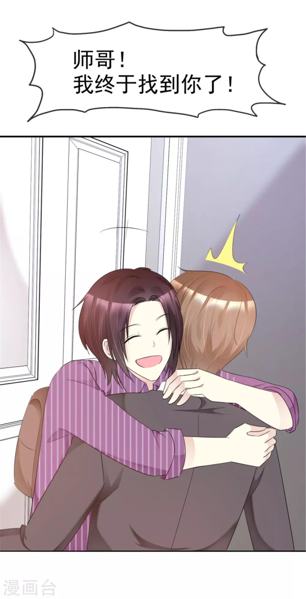 第28话 现在的妹子这么热情-第28话