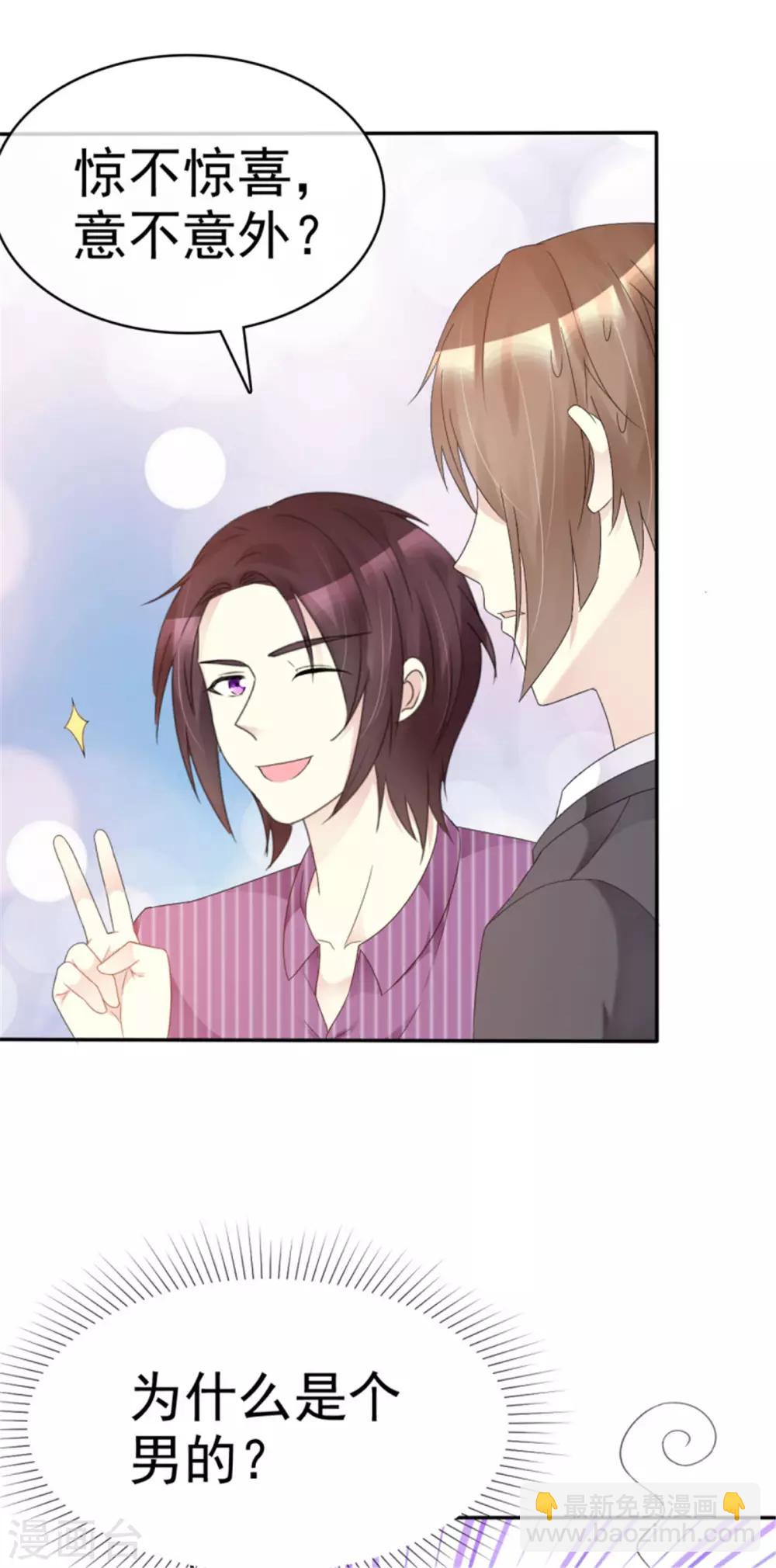 第28话 现在的妹子这么热情-第28话