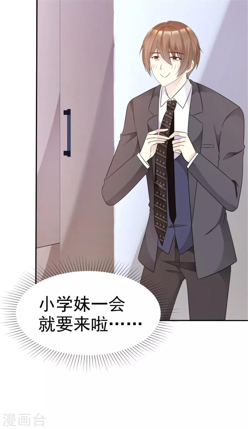 第28话 现在的妹子这么热情-第28话