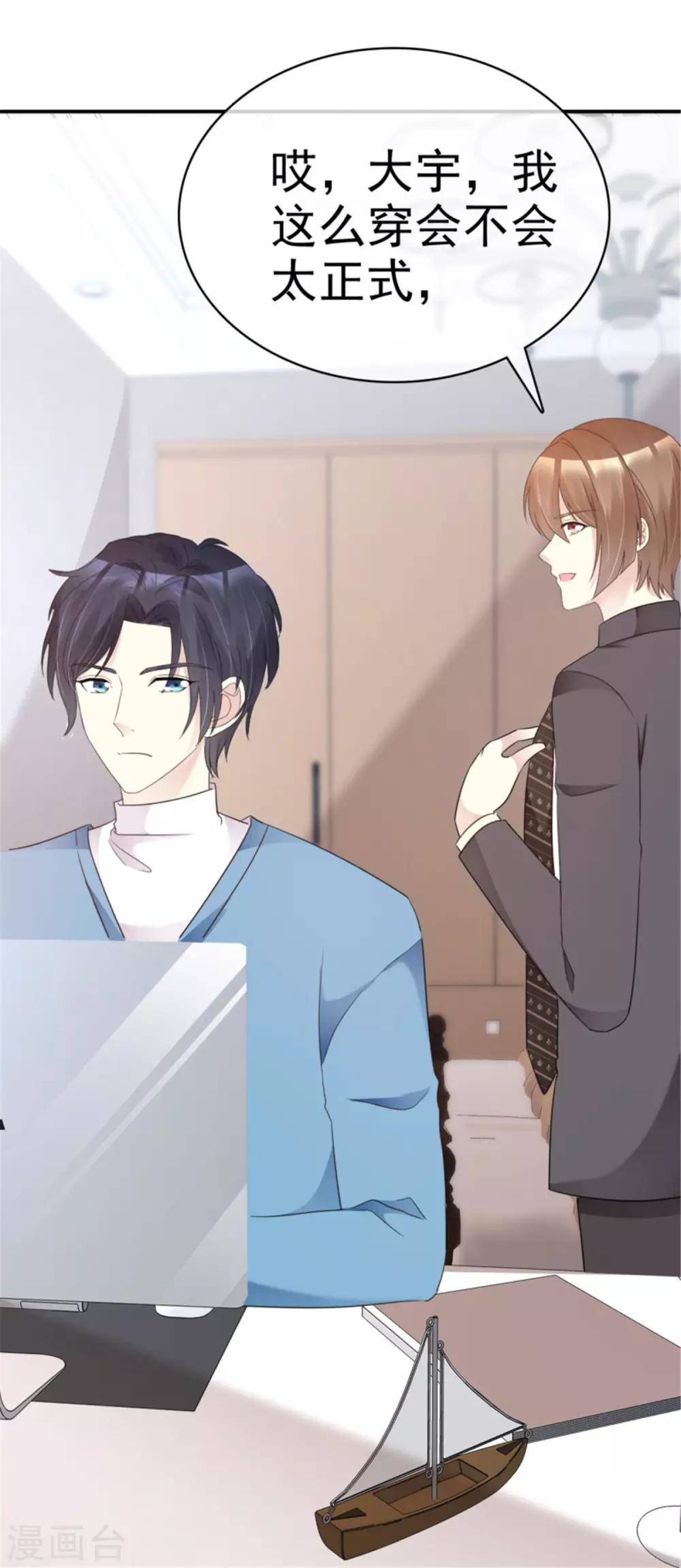 第28话 现在的妹子这么热情-第28话