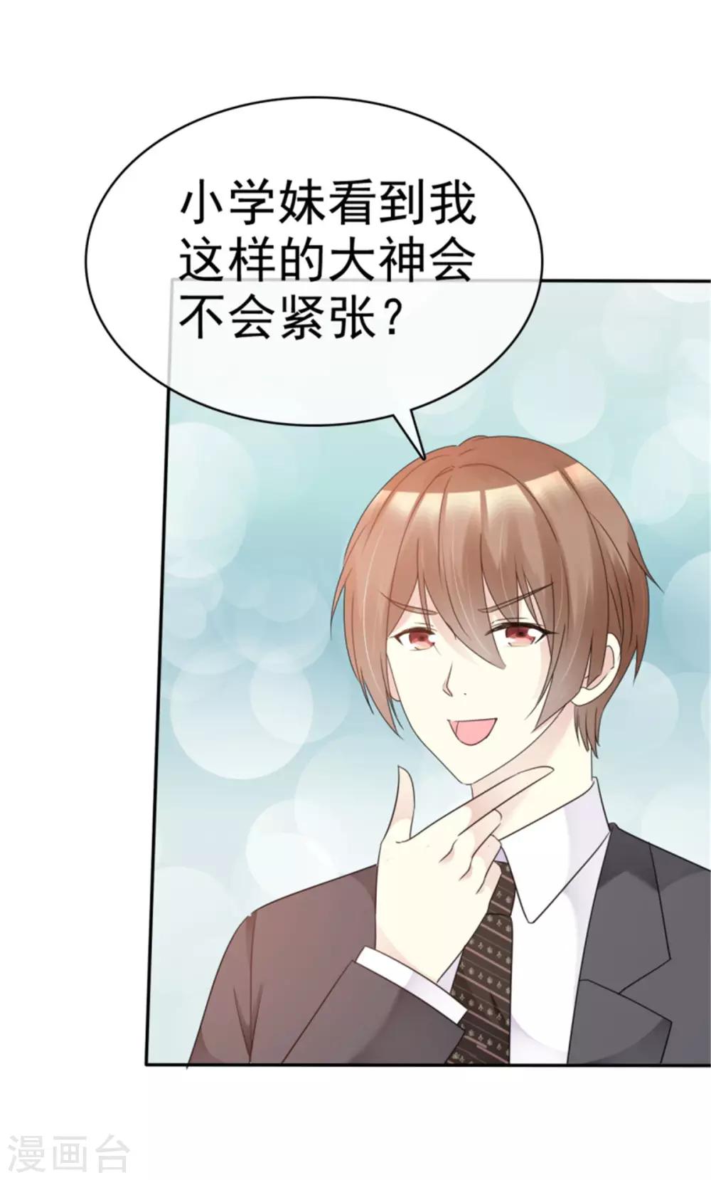 第28话 现在的妹子这么热情-第28话