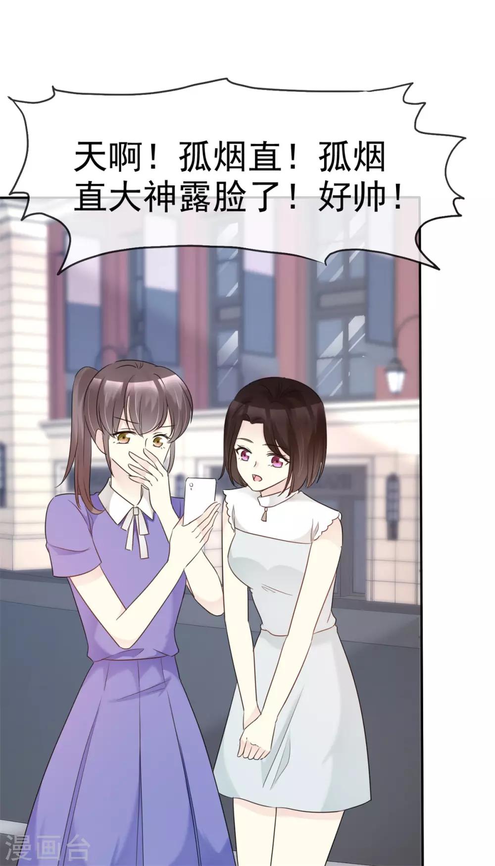 第30话 孤烟直直播间露脸-第30话