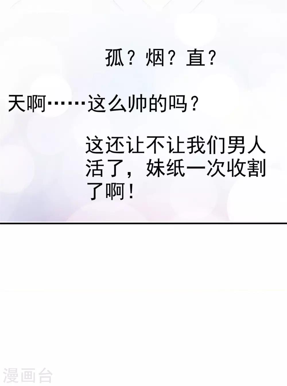 第30话 孤烟直直播间露脸-第30话