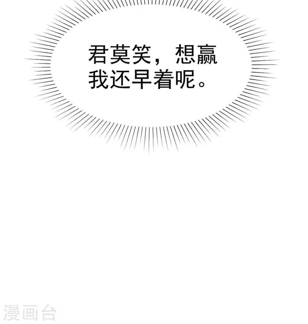 第30话 孤烟直直播间露脸-第30话