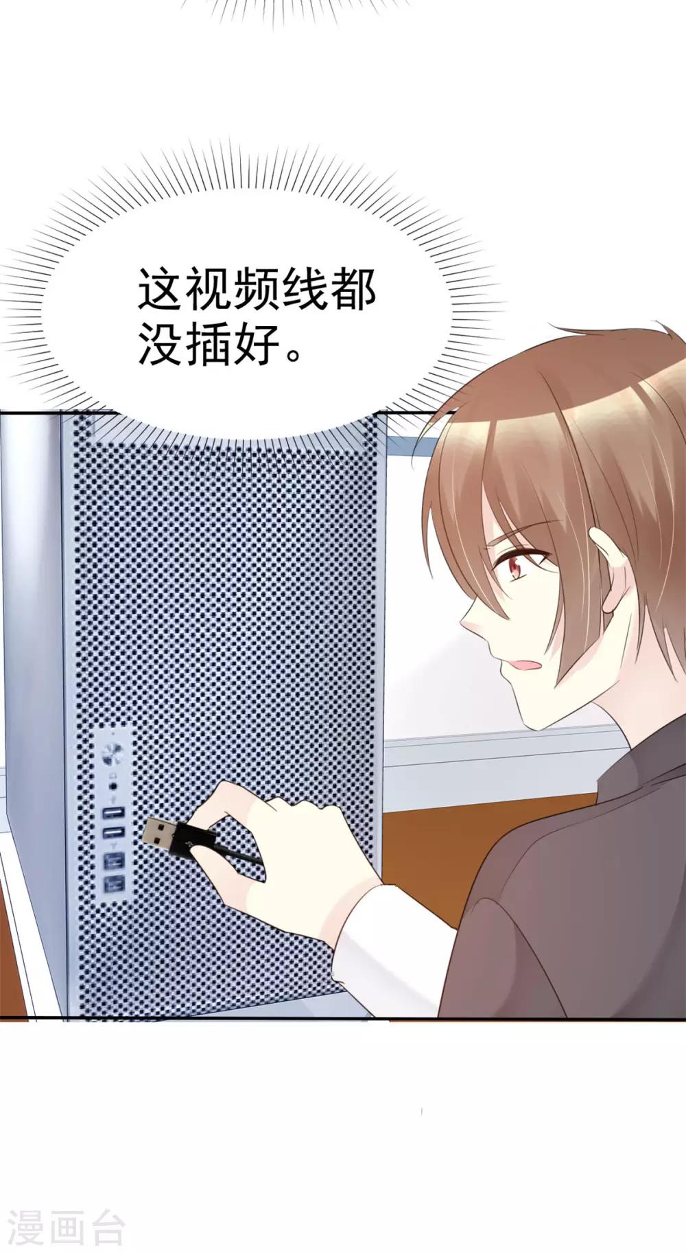 第30话 孤烟直直播间露脸-第30话