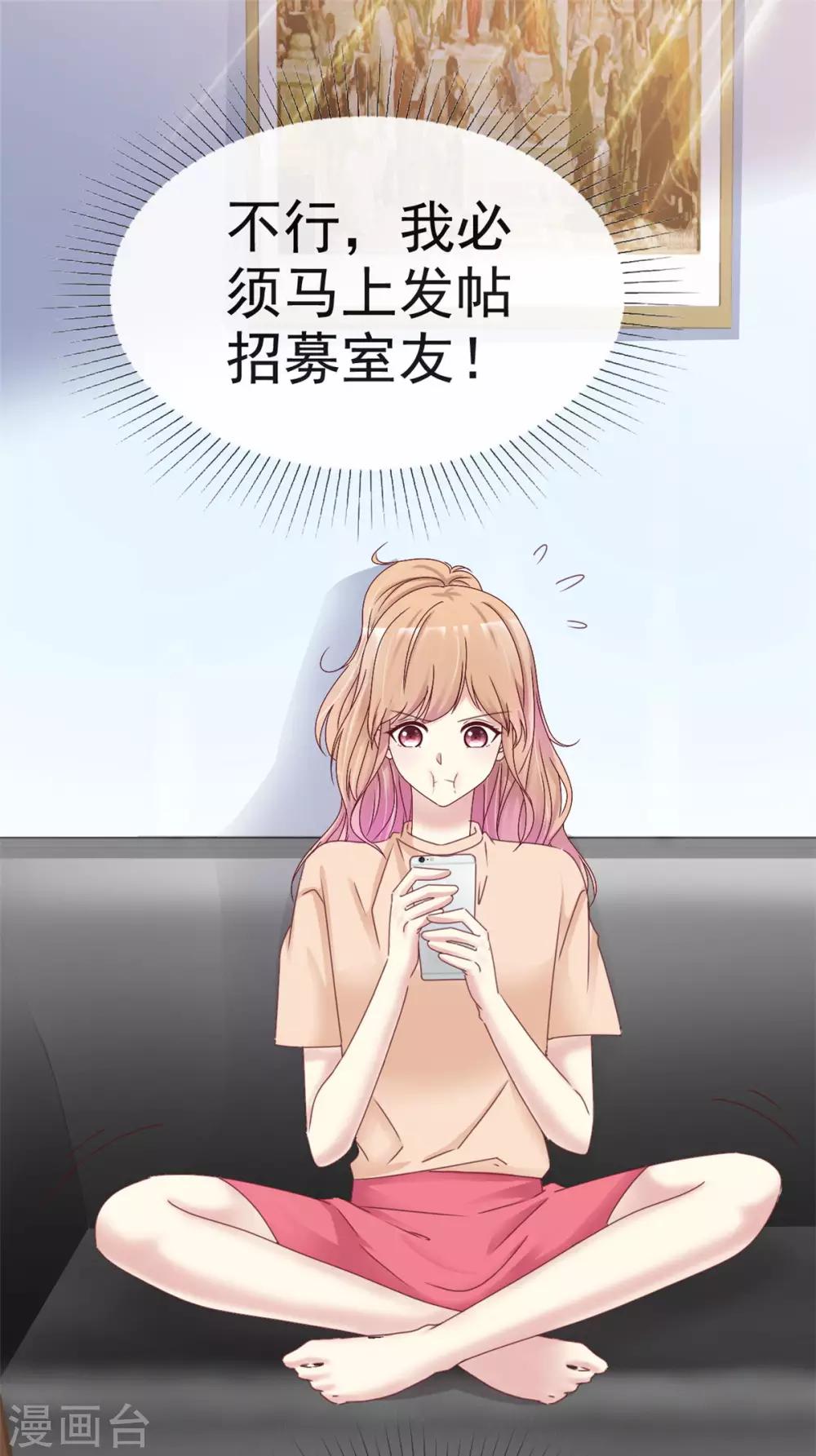 第4话 是心动啊！-第4话