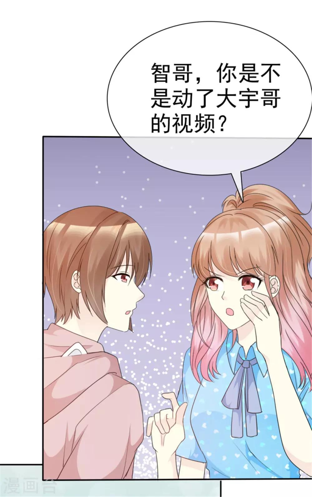 第32话 智哥闯大祸-第32话