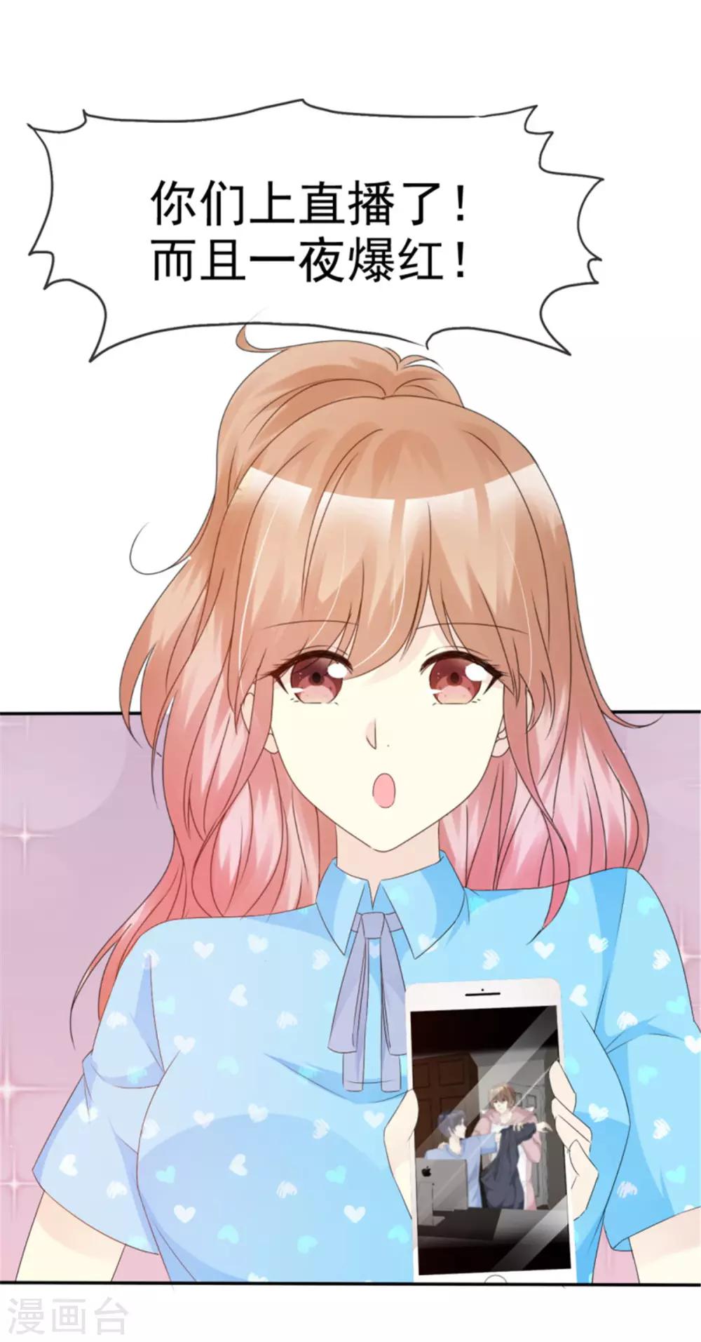 第32话 智哥闯大祸-第32话