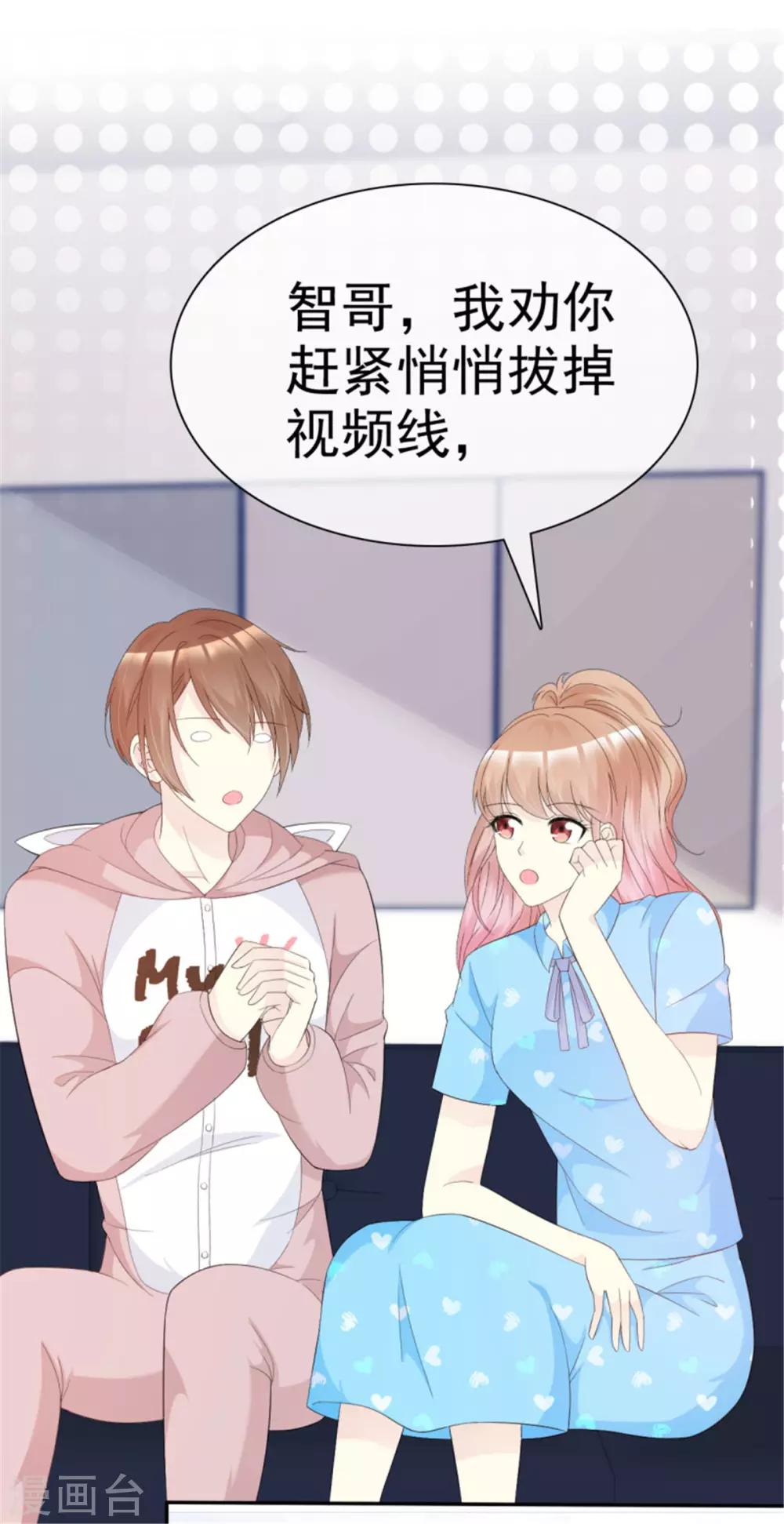 第32话 智哥闯大祸-第32话