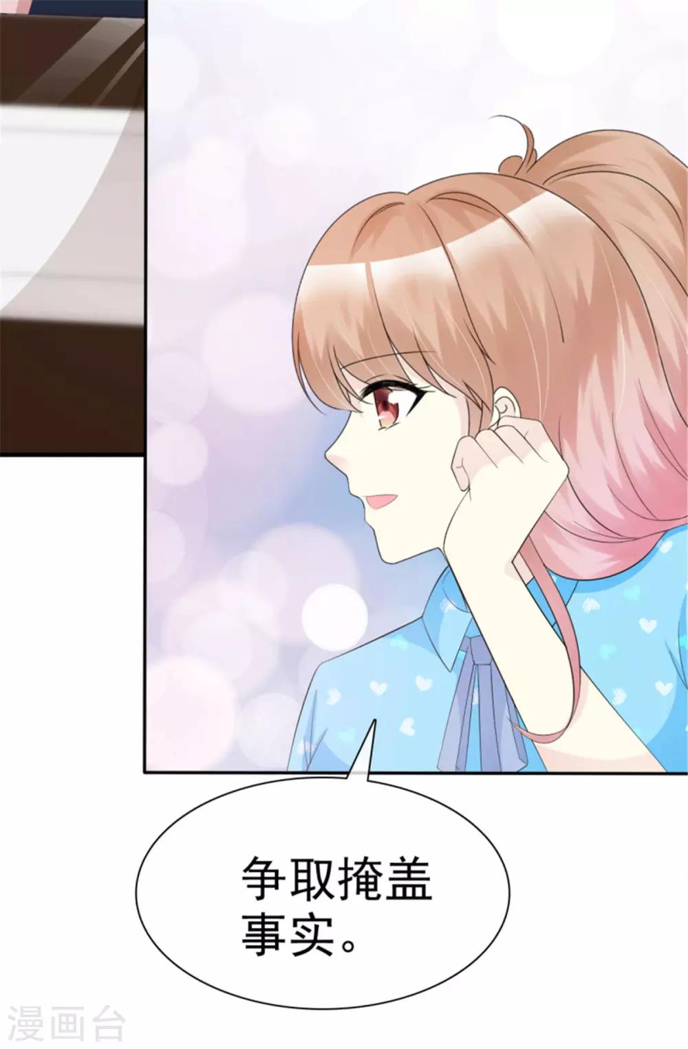 第32话 智哥闯大祸-第32话