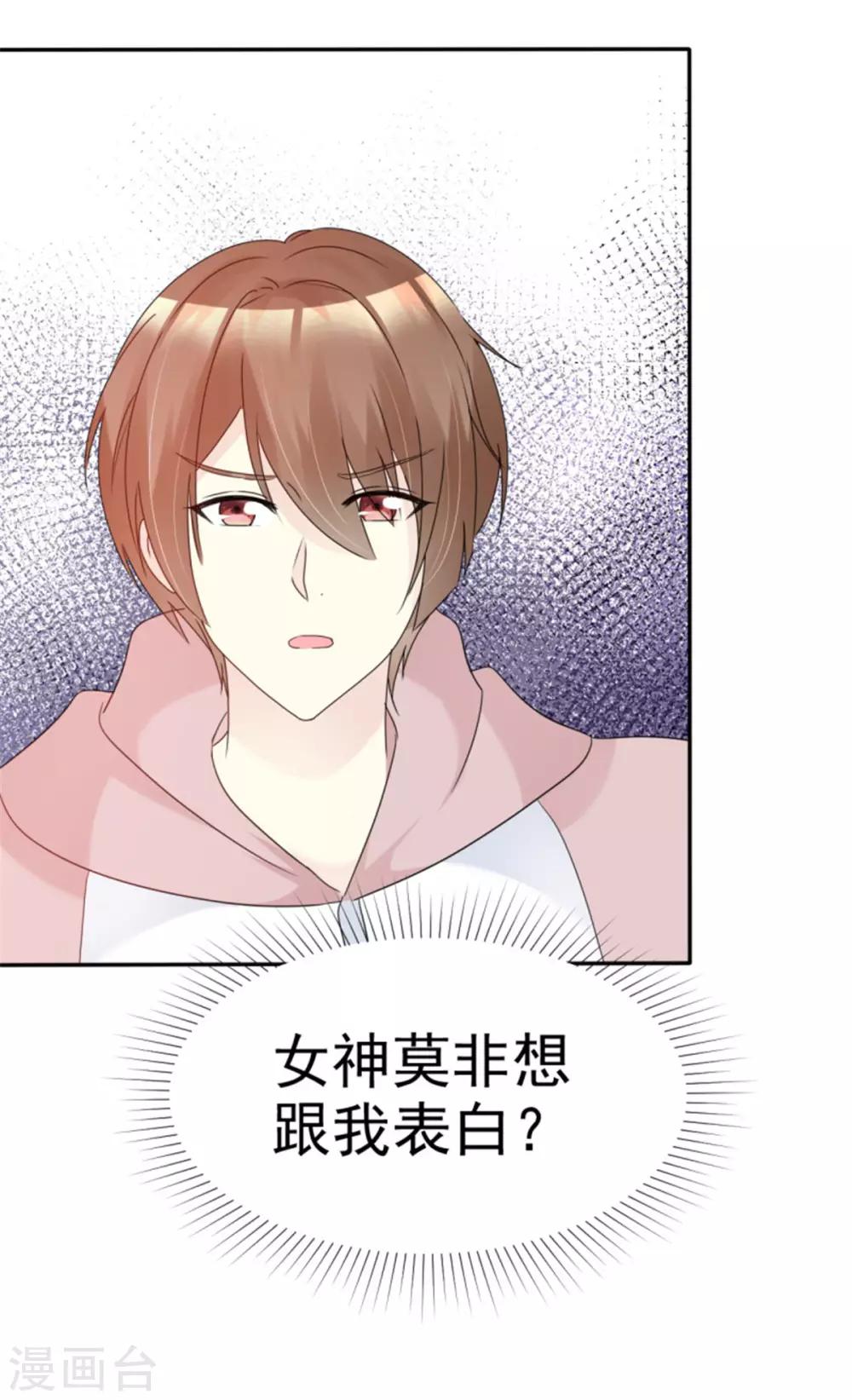 第32话 智哥闯大祸-第32话