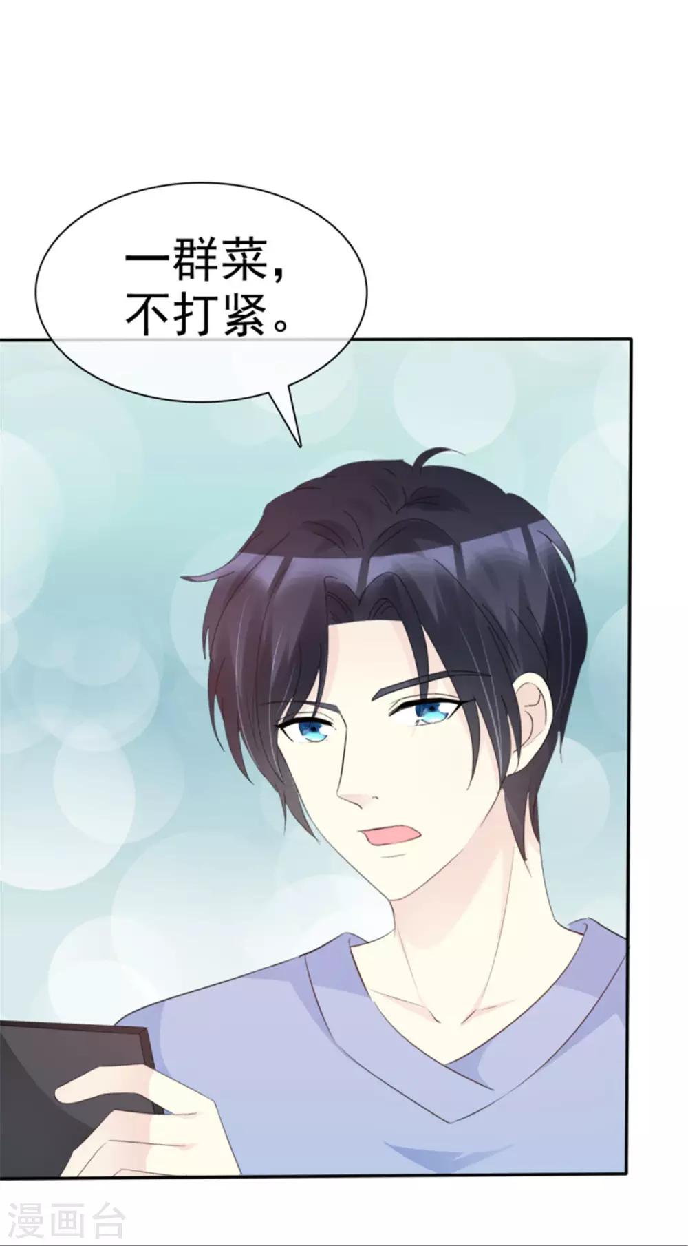 第32话 智哥闯大祸-第32话