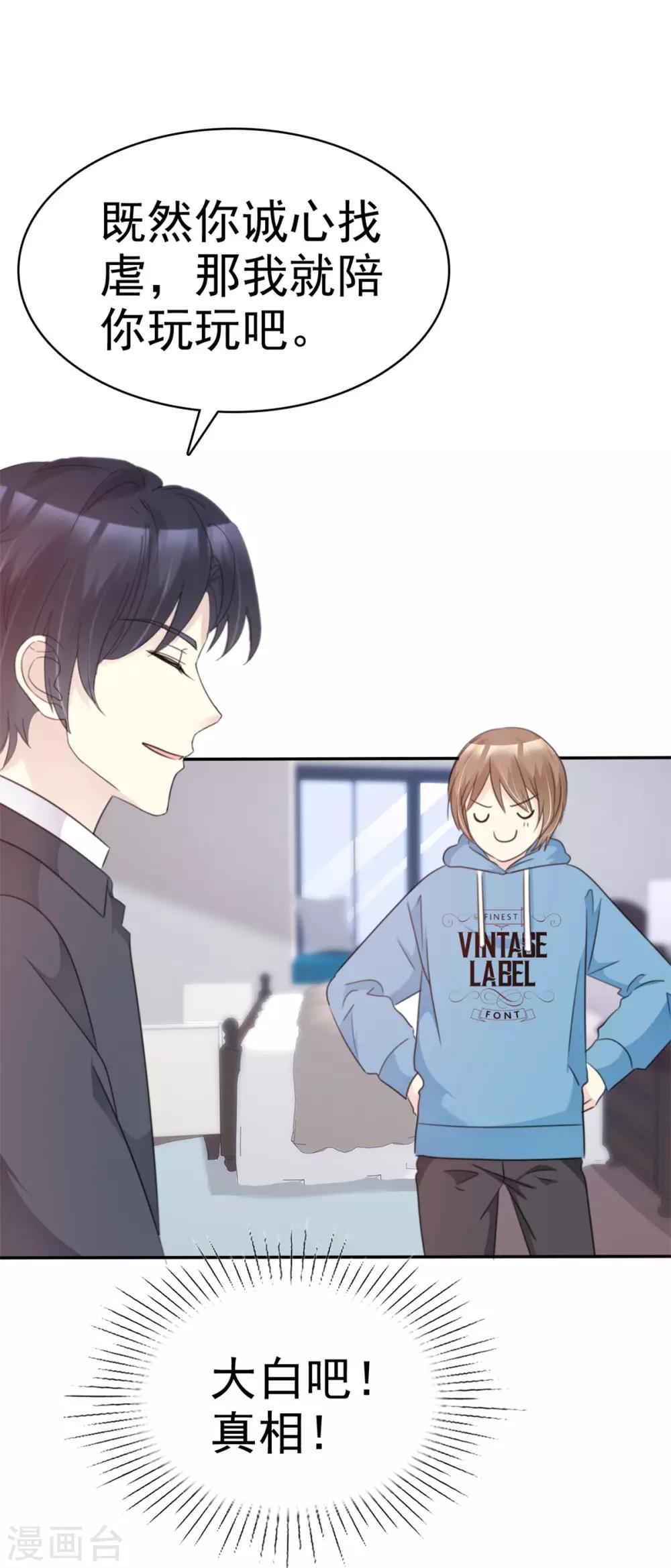 第34话 难道他们在同居-第34话