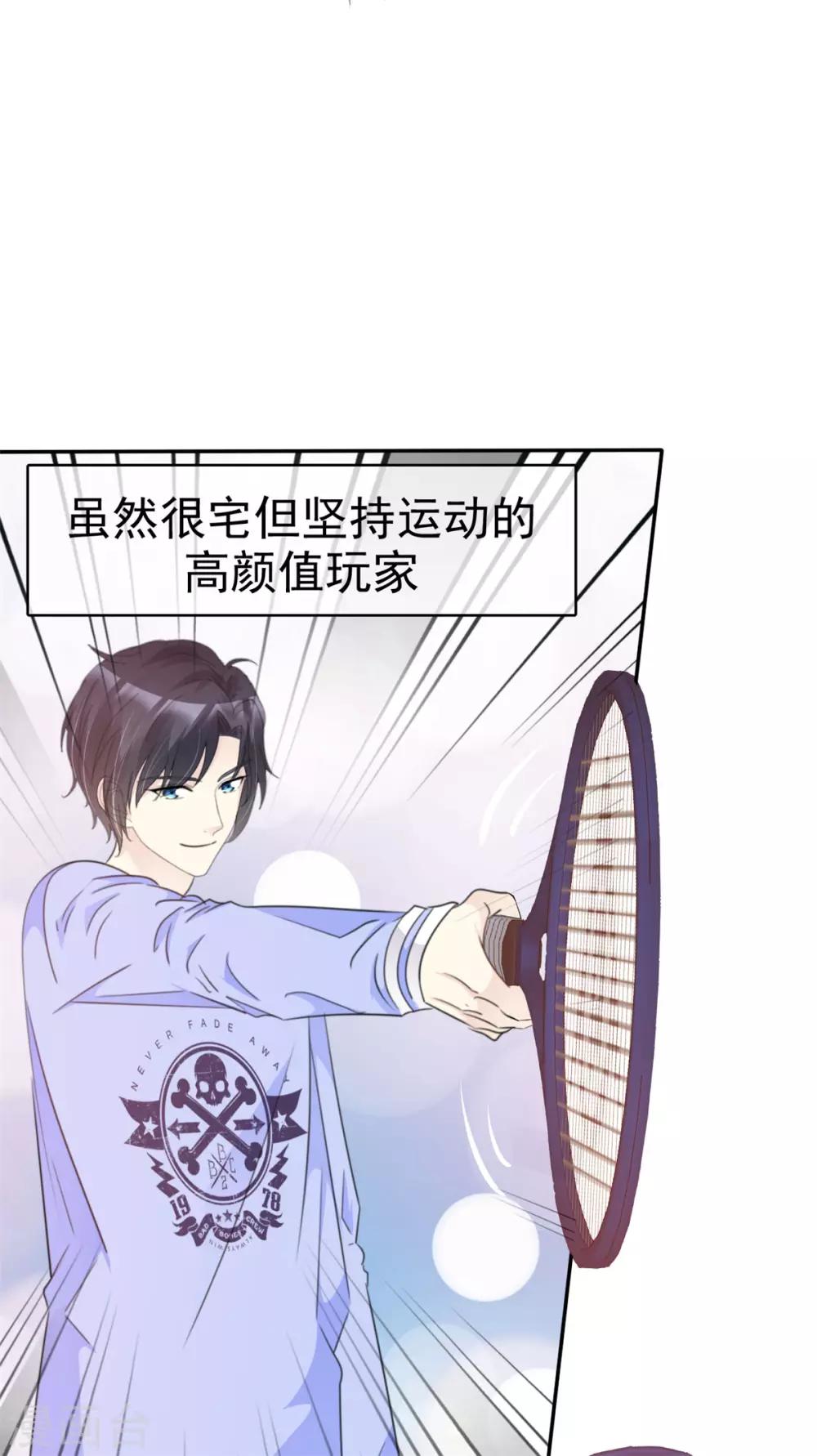 第34话 难道他们在同居-第34话