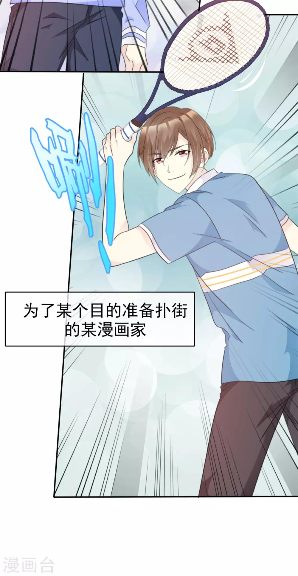 第34话 难道他们在同居-第34话