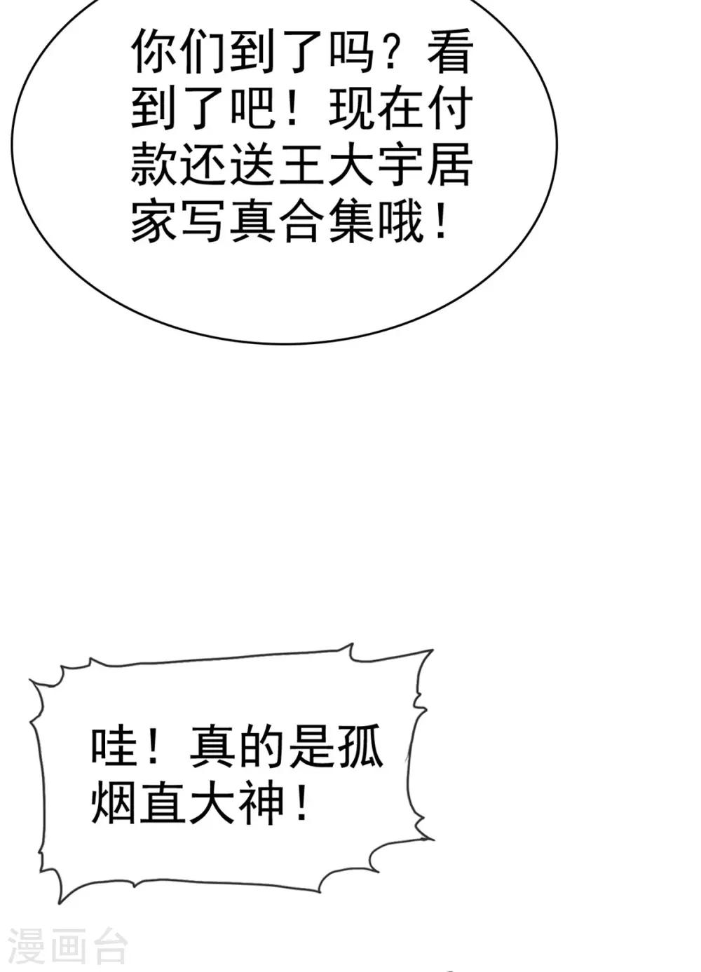 第34话 难道他们在同居-第34话