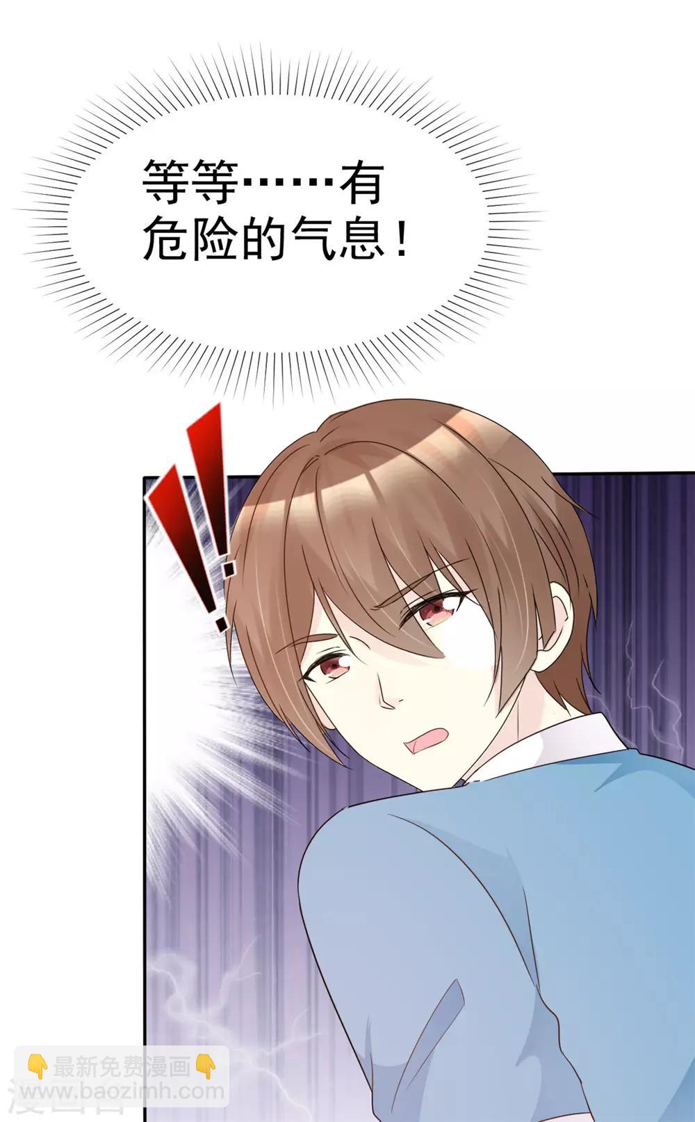 第34话 难道他们在同居-第34话