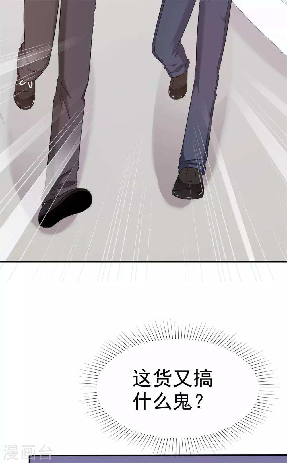 第34话 难道他们在同居-第34话