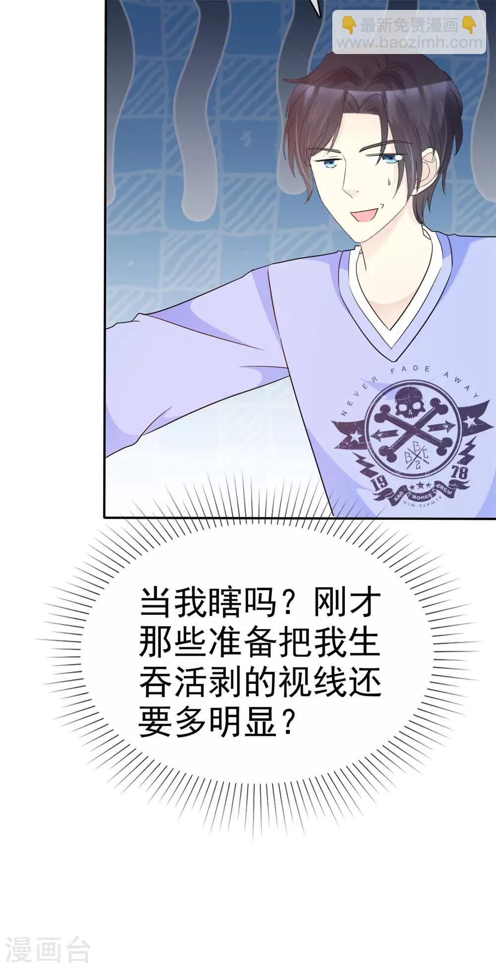 第34话 难道他们在同居-第34话