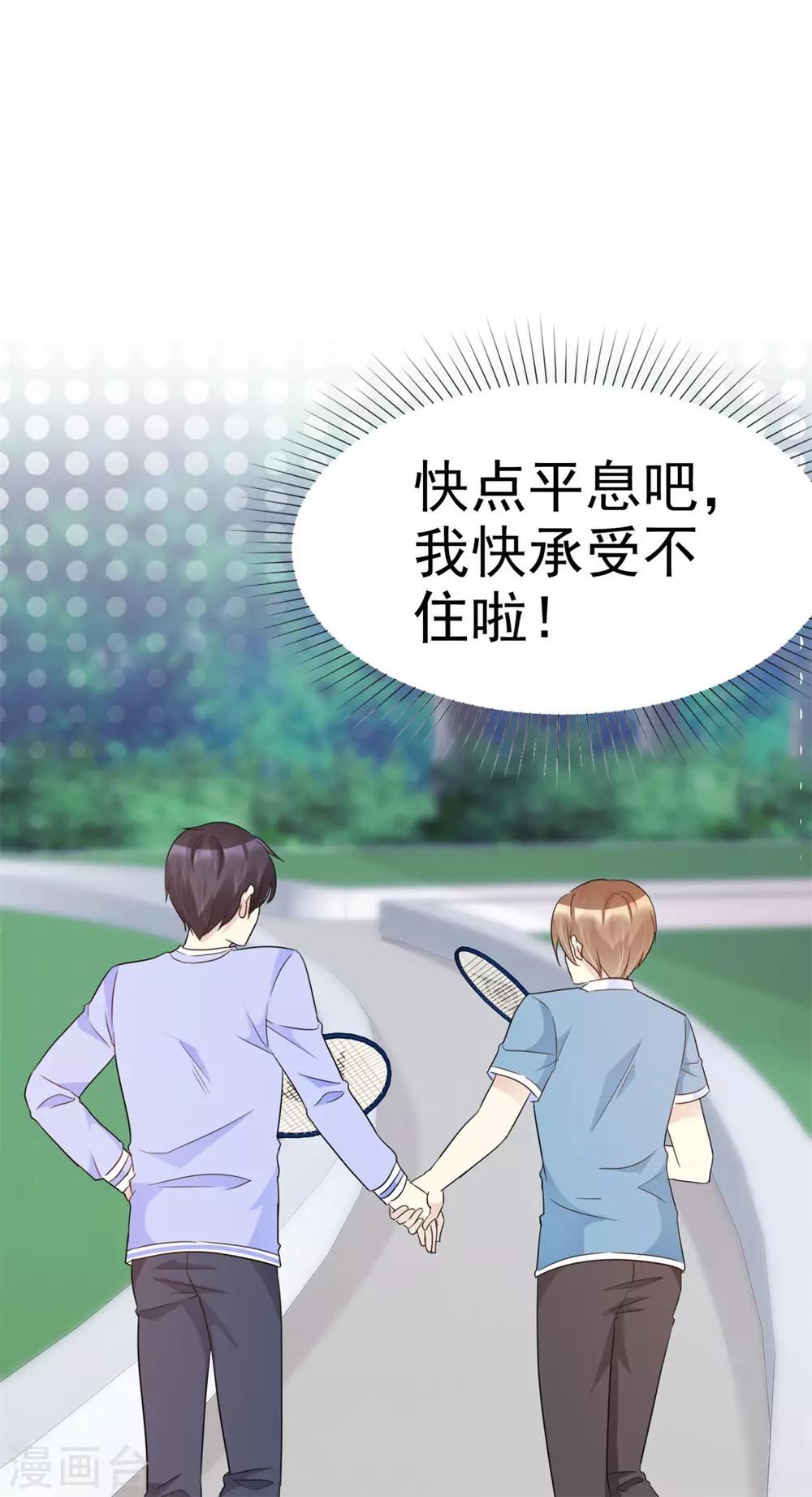 第34话 难道他们在同居-第34话