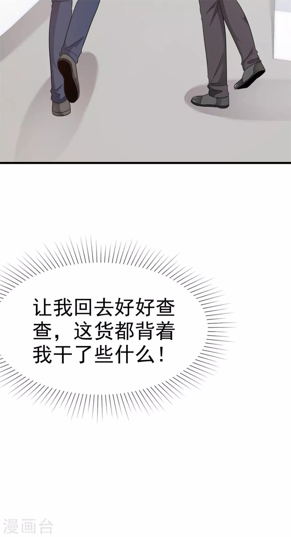 第34话 难道他们在同居-第34话