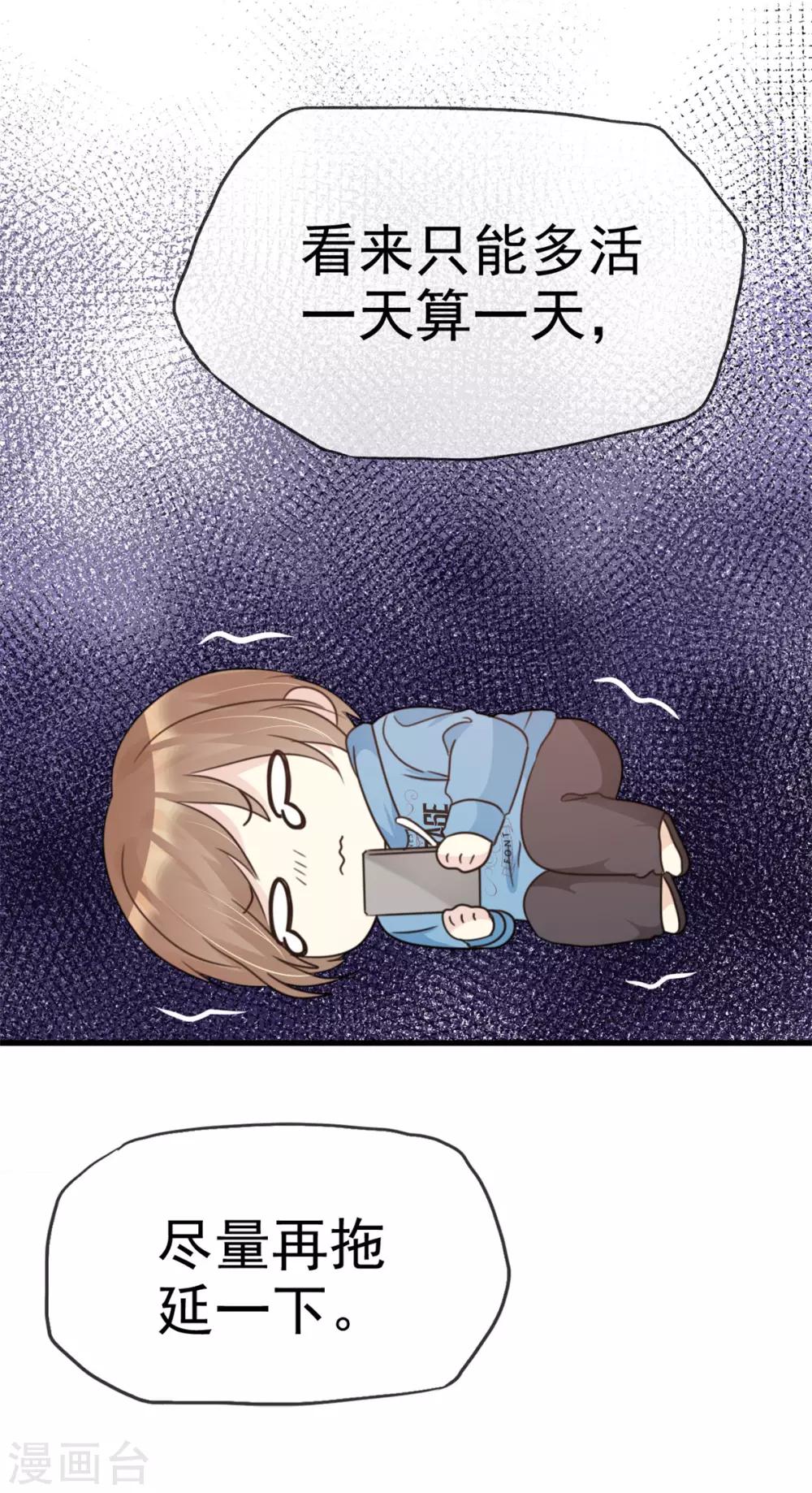 第34话 难道他们在同居-第34话