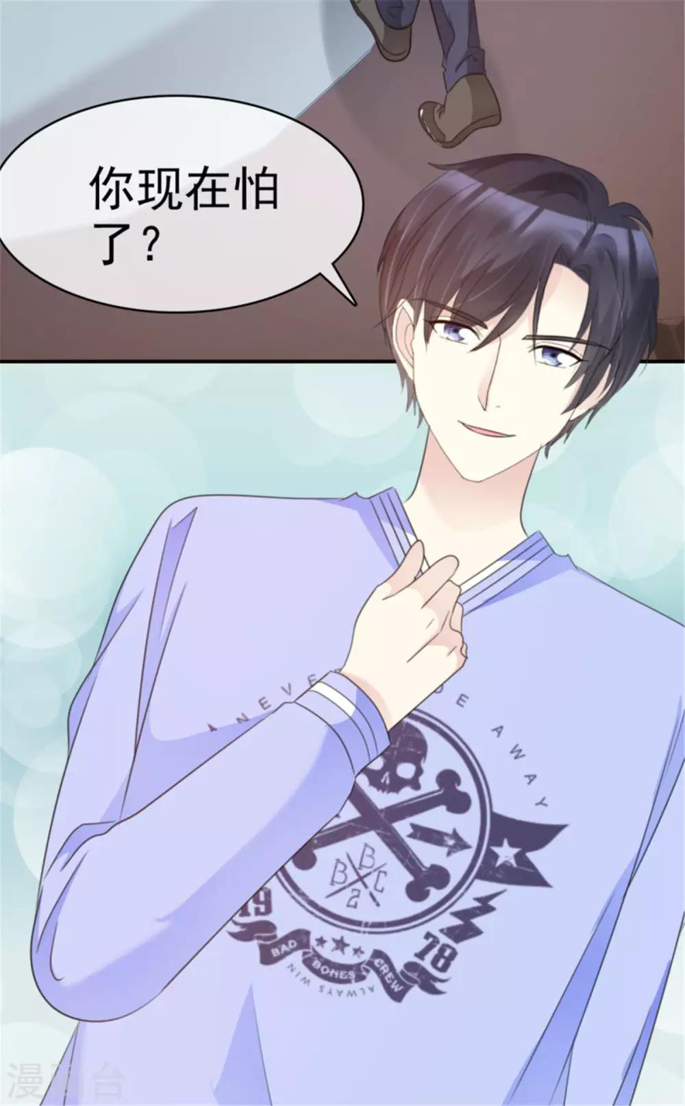 第39话 乖乖接受惩罚吧！-第36话