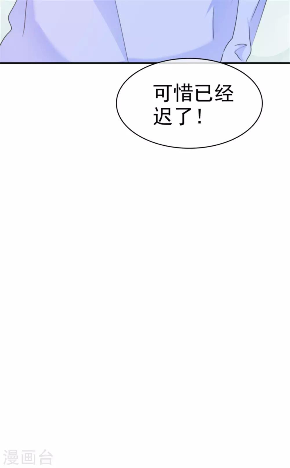 第39话 乖乖接受惩罚吧！-第36话