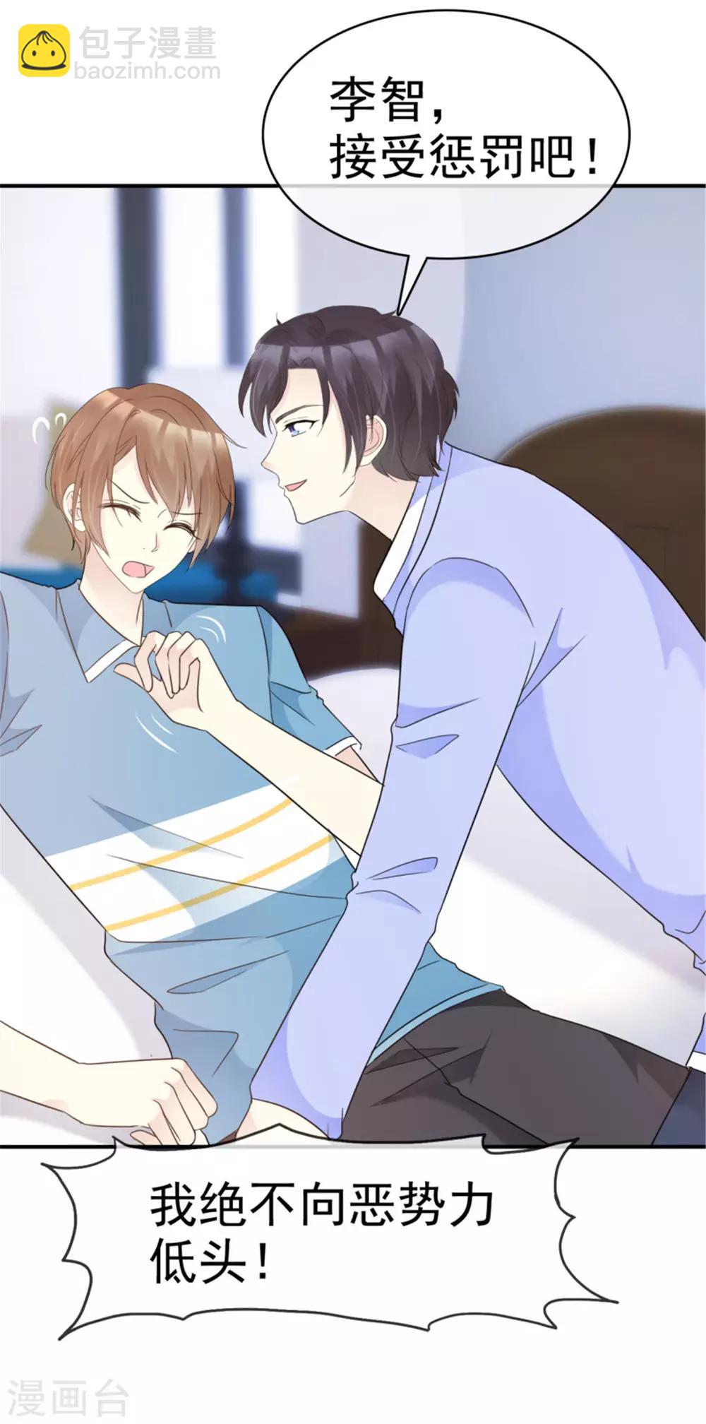 第39话 乖乖接受惩罚吧！-第36话