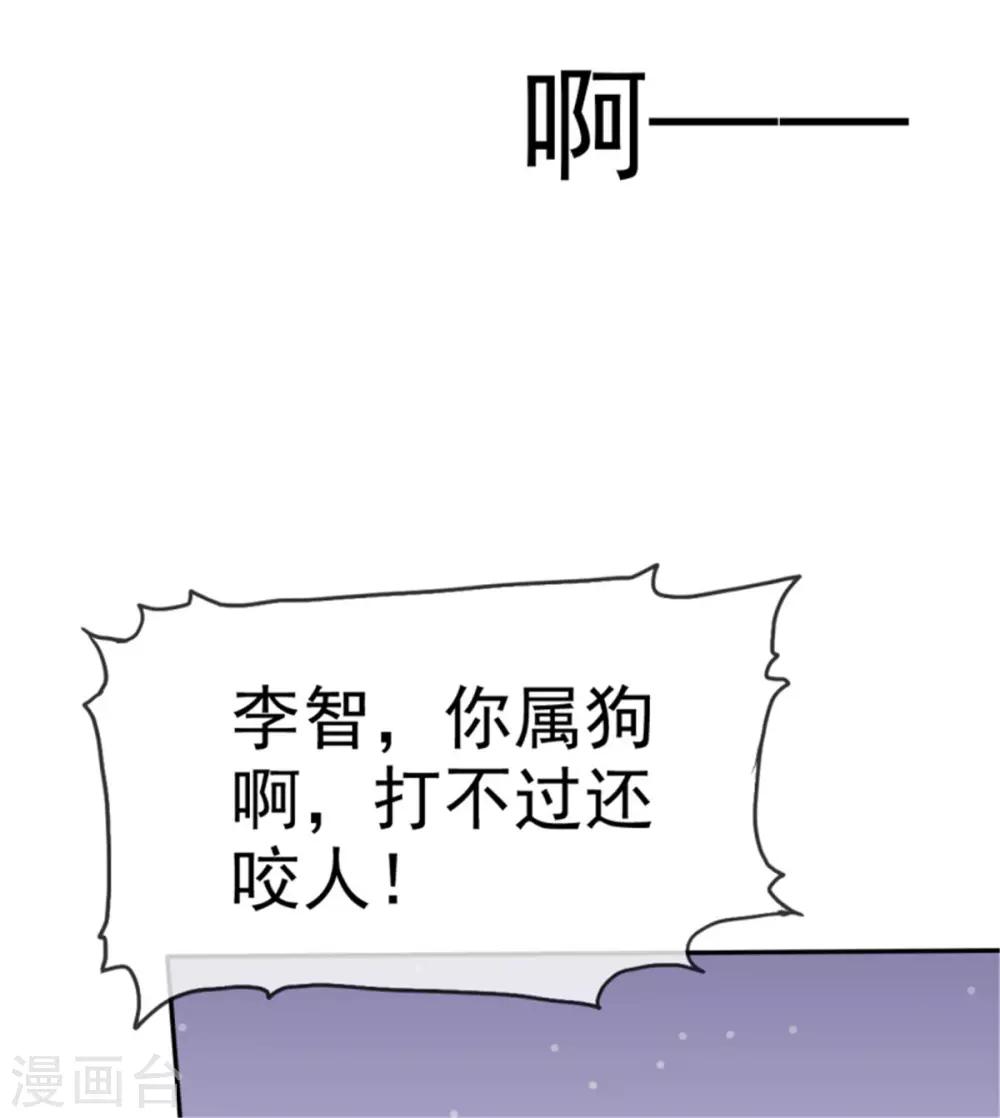 第39话 乖乖接受惩罚吧！-第36话