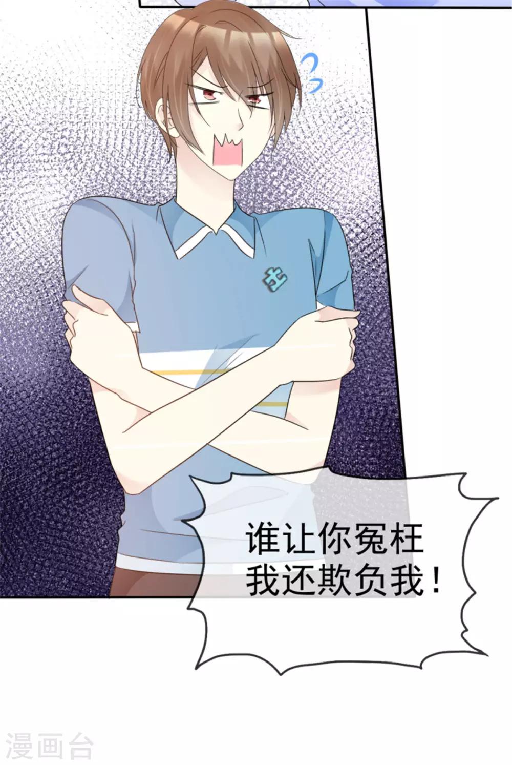 第39话 乖乖接受惩罚吧！-第36话