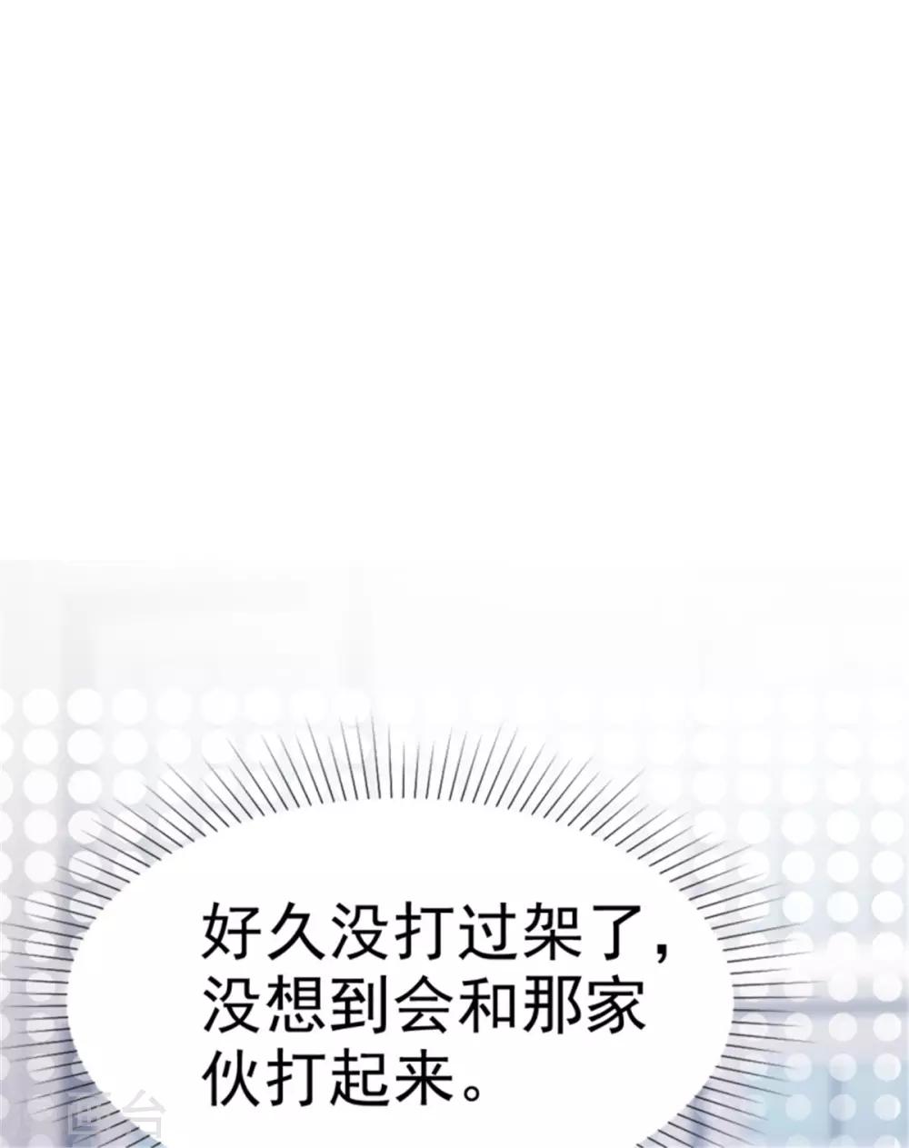 第39话 乖乖接受惩罚吧！-第36话