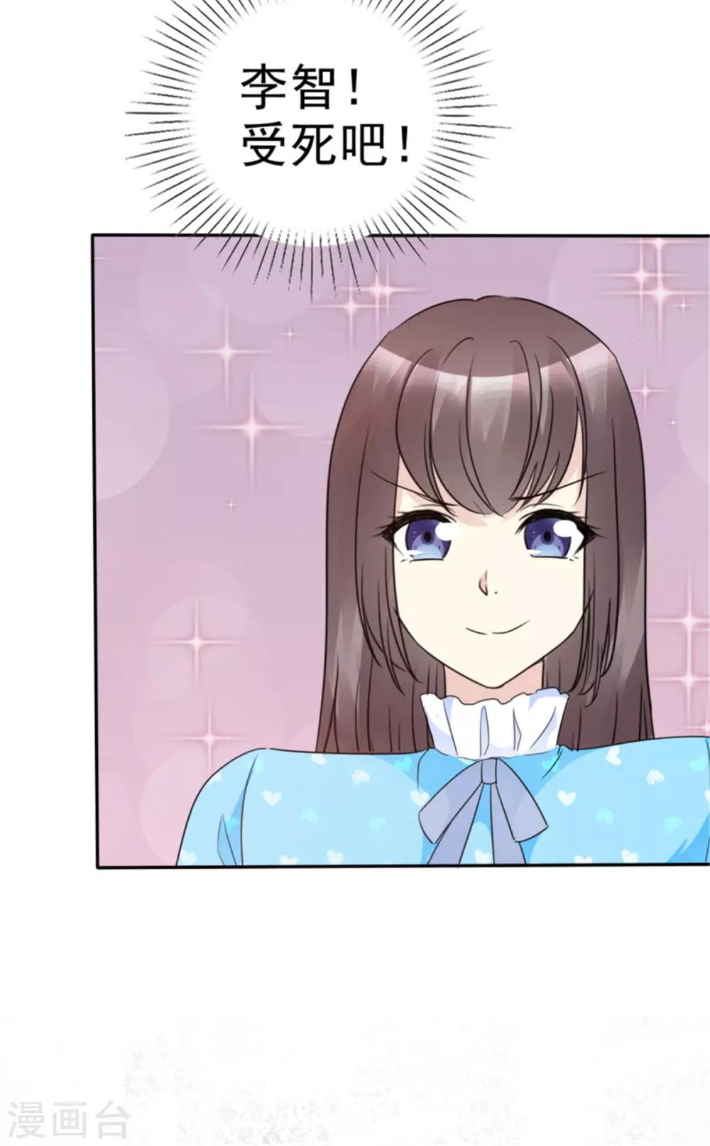 第39话 乖乖接受惩罚吧！-第36话