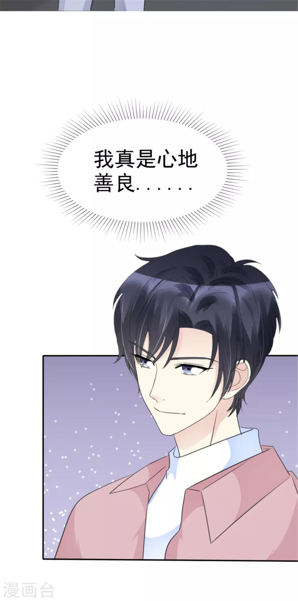 第39话 乖乖接受惩罚吧！-第36话